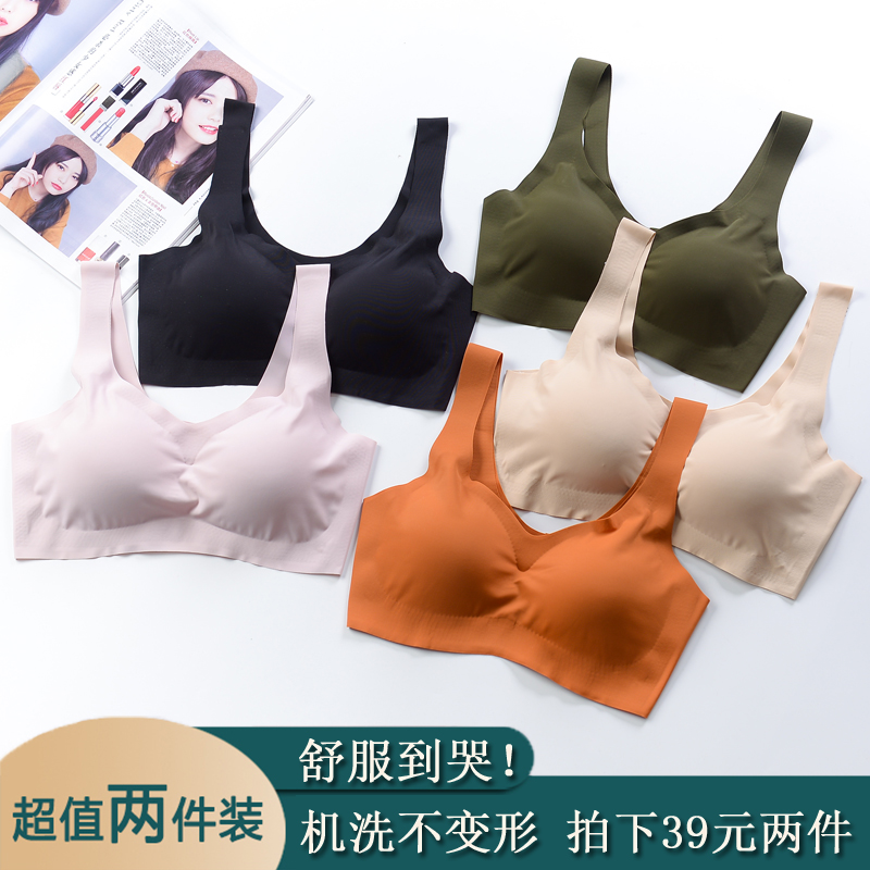 日本无痕无钢圈聚拢运动睡眠文胸