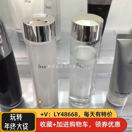 Ipsa去角质水2号多少钱 Ipsa去角质水2号价格 小麦优选