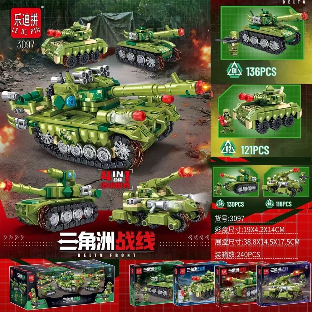 三角洲战线坦克战车整套积木拼装