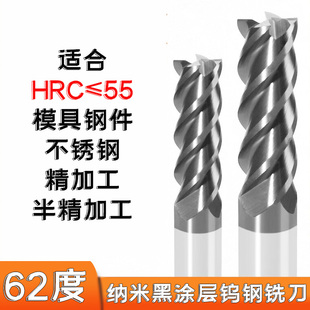 62度钨钢立铣刀D1/D2/D4/D6/D10-D20数控刀具进口涂层4刃平底铣刀