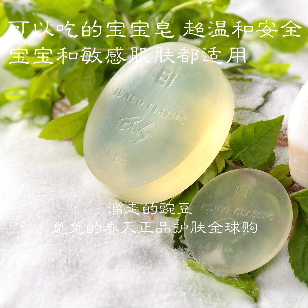 包邮送网盒敏感肌 石野荣一日本进口EI BABY 纯子宝宝手工皂 100g