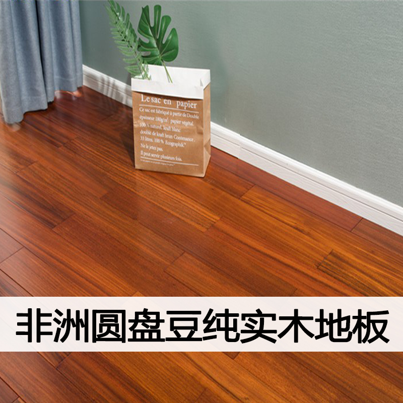 非洲圆盘豆纯实木地板室内简约