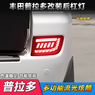 适用于丰田03-09款普拉多霸道LC120/2700/4000后杠灯后雾灯
