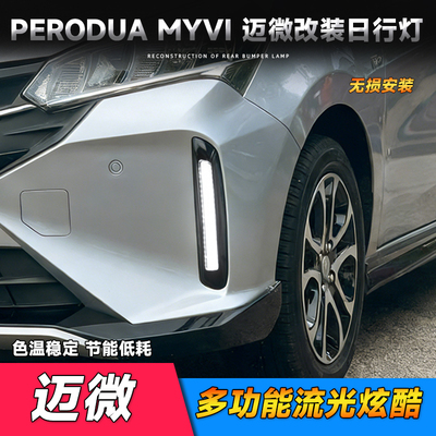 适用于Peroduamyvi迈微