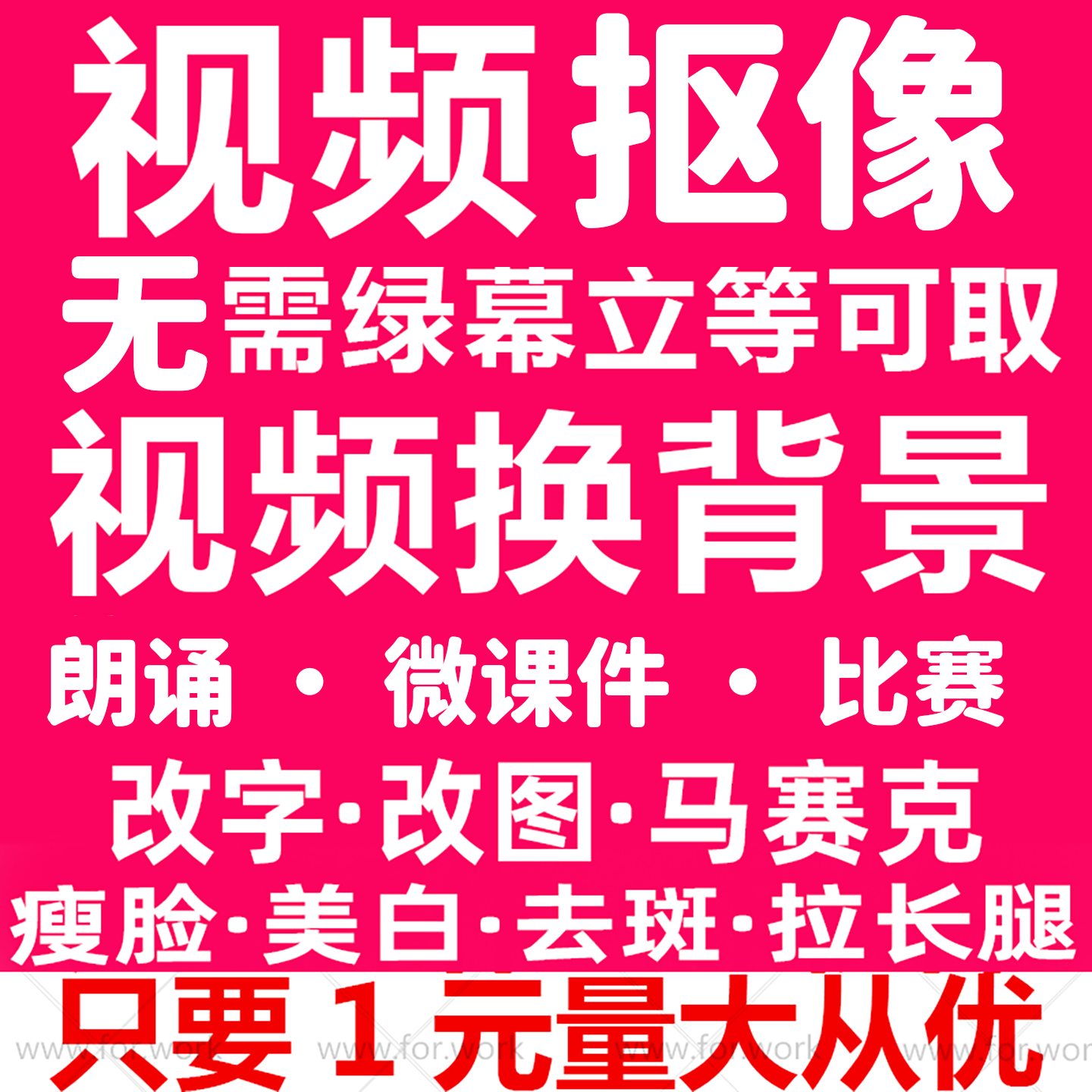 视频抠像无需绿屏可抠头发丝