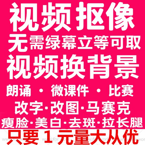 视频抠像无需绿屏可抠头发丝