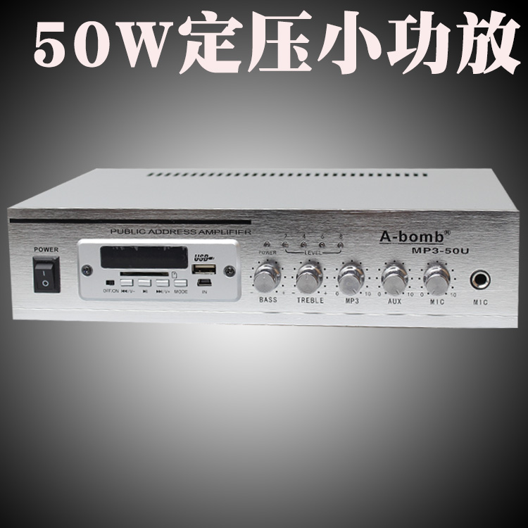 50/60/100w定压功放插卡吸顶喇叭背景音乐A-bomb主机定阻MP3100U 影音电器 工程解决方案 原图主图