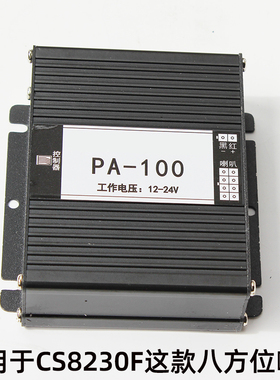 12-24V数字音频放大器PA100/PA50四方位大功率车载喇叭专用EM3BP