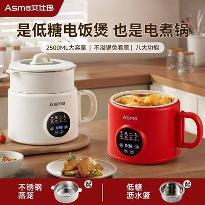 【官方正品】艾仕玛多功能电饭煲