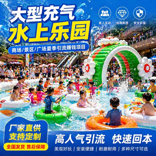 户外商场大型充气花朵异形水池幼儿园泳池水池充气不规则云朵水池
