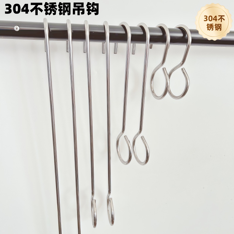 挂钩304不锈钢加厚穿管晾衣杆
