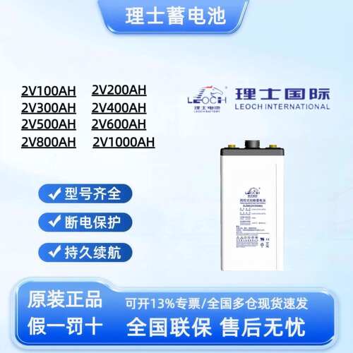 理士蓄电池DJ200 2V100AH2V200AH2V300AH2V400AH2V500A