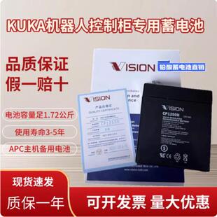 全新库卡机器人控制柜电池 VISION 威神12V5AH CP1250H蓄电池