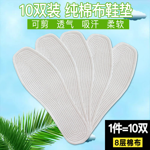 10双装千层布鞋垫手工男女透气