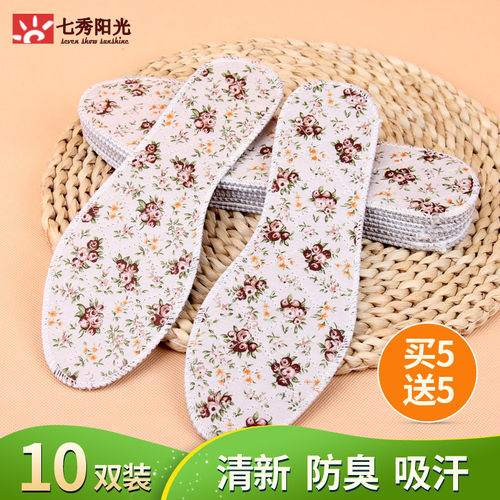 防臭碎花布透气女士锁边包邮鞋垫
