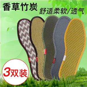 3双装 香草竹炭鞋垫防臭男女吸汗亚麻网眼透气皮鞋防滑可水洗包边