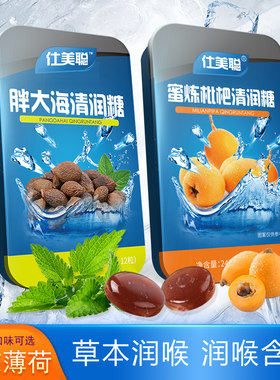 清凉润喉糖教师护嗓喉片胖大海枇杷糖金银花咽喉糖含片薄荷糖硬糖