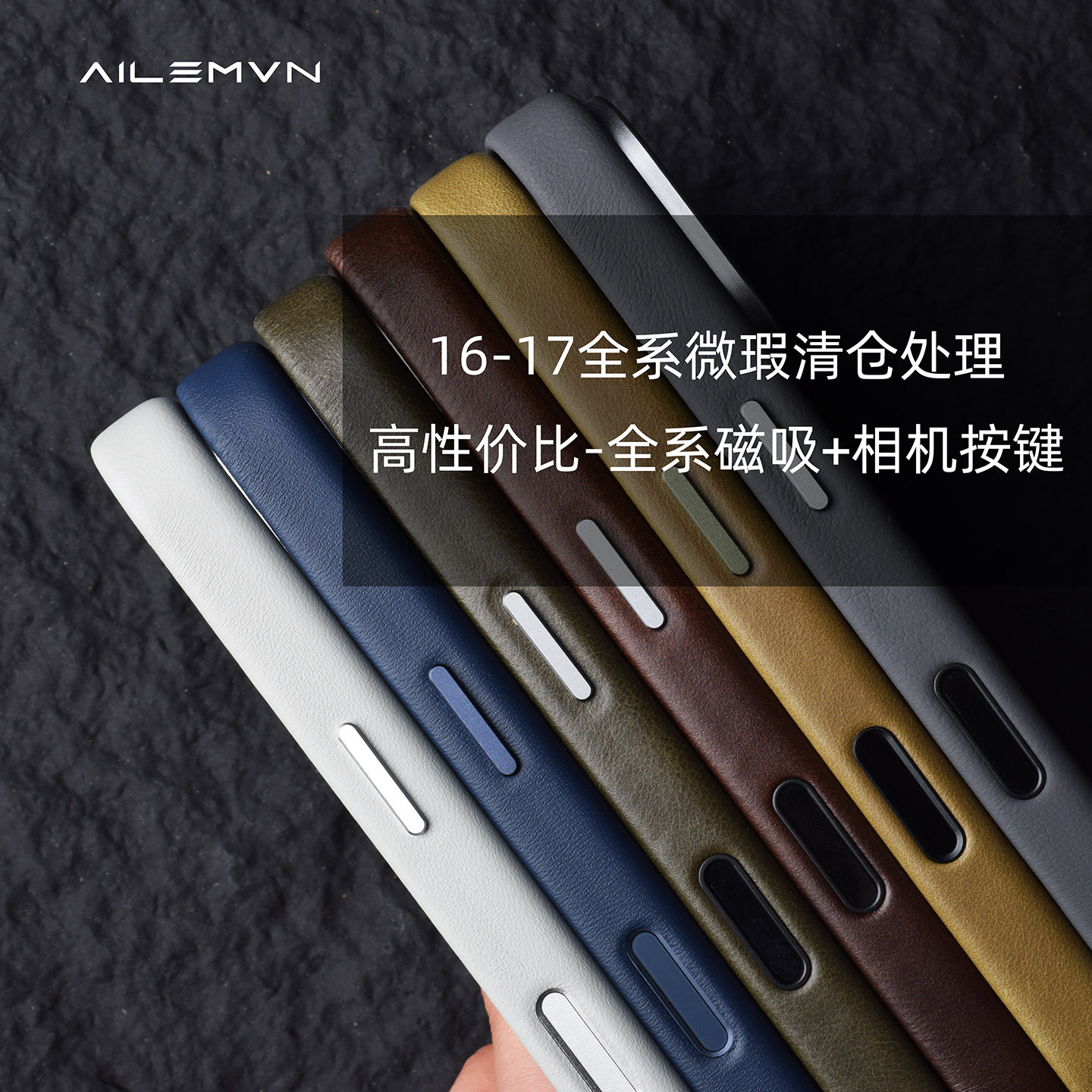 ailemvn适用苹果17promax真皮手机壳瑕疵品清仓16pro磁吸牛皮官方全包皮头层原色钛金色蓝色官方