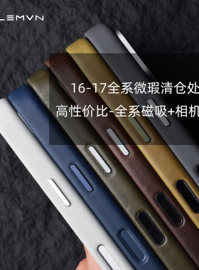 ailemvn适用苹果17promax真皮手机壳瑕疵品清仓16pro磁吸牛皮官方全包皮头层原色钛金色蓝色官方