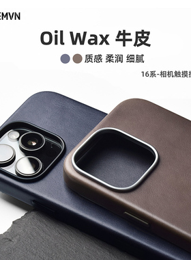ailemvn真皮16Promax手机壳牛皮疯马纹苹果保护壳油蜡皮磁吸超薄相机触摸按键霍尔纹皮纹官方全包
