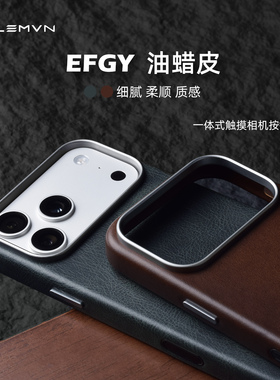 ailemvn油蜡皮17Promax手机壳牛皮适用苹果16Pro全包皮质磁吸拍照按键细腻官方保护套AI触摸手汗可盘
