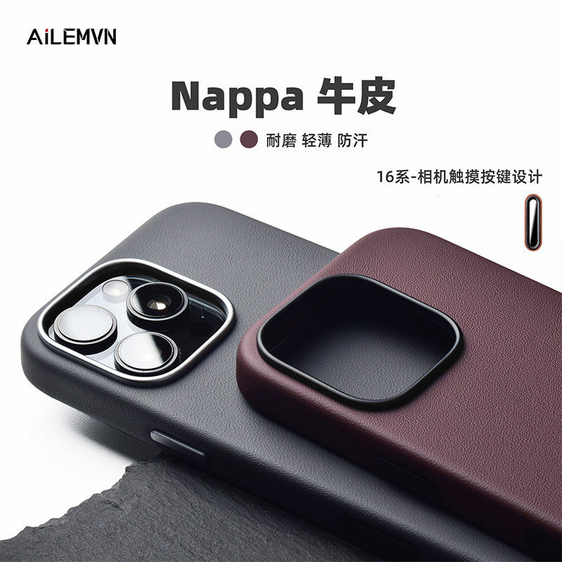 ailemvn真皮16Promax手机壳牛皮适用苹果16Pro灰色细腻保护套全包磁吸红色官方相机按键AI触摸手汗耐用头层
