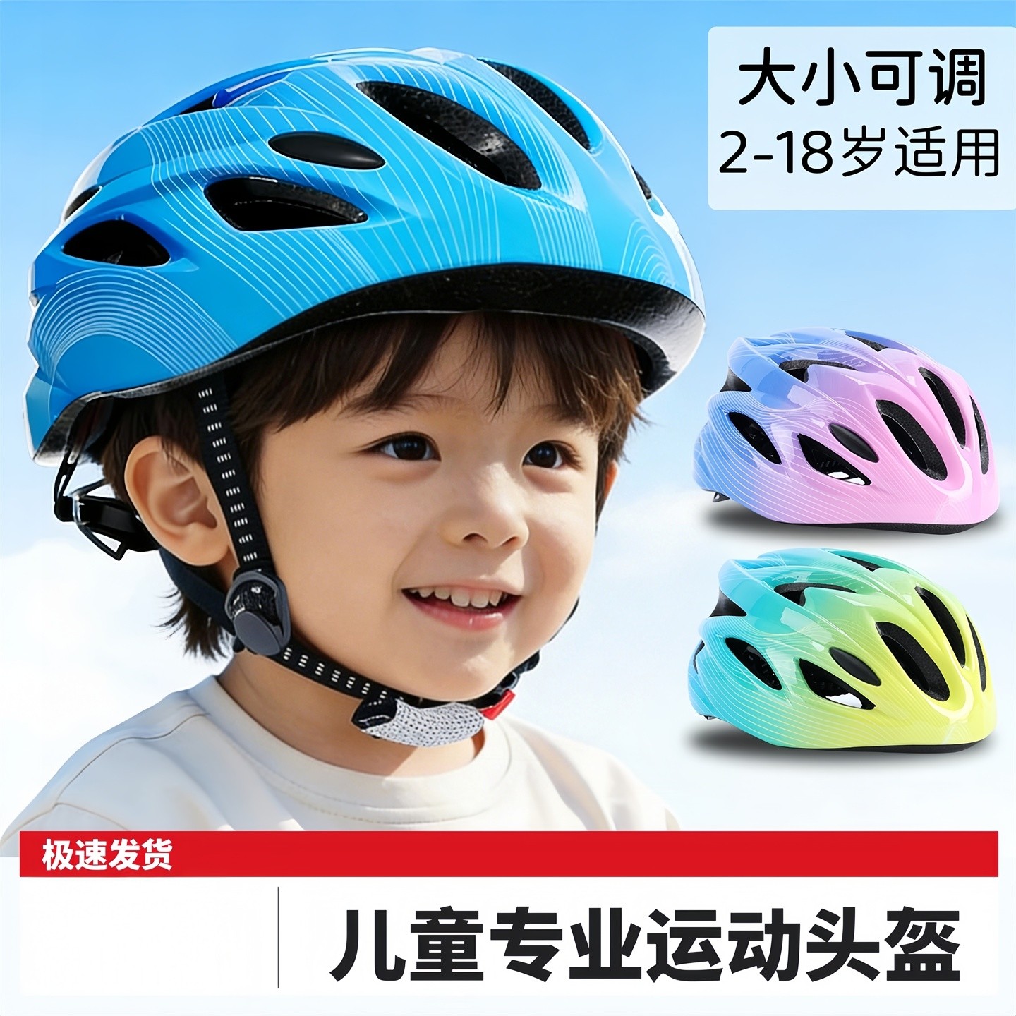 儿童自行车头盔骑行2-18岁男孩单车女孩小学生平衡车轮滑护具装备