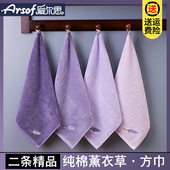 纯棉方巾柔软毛巾男女成人家用洗脸巾薰衣草全棉吸水不易掉毛面巾