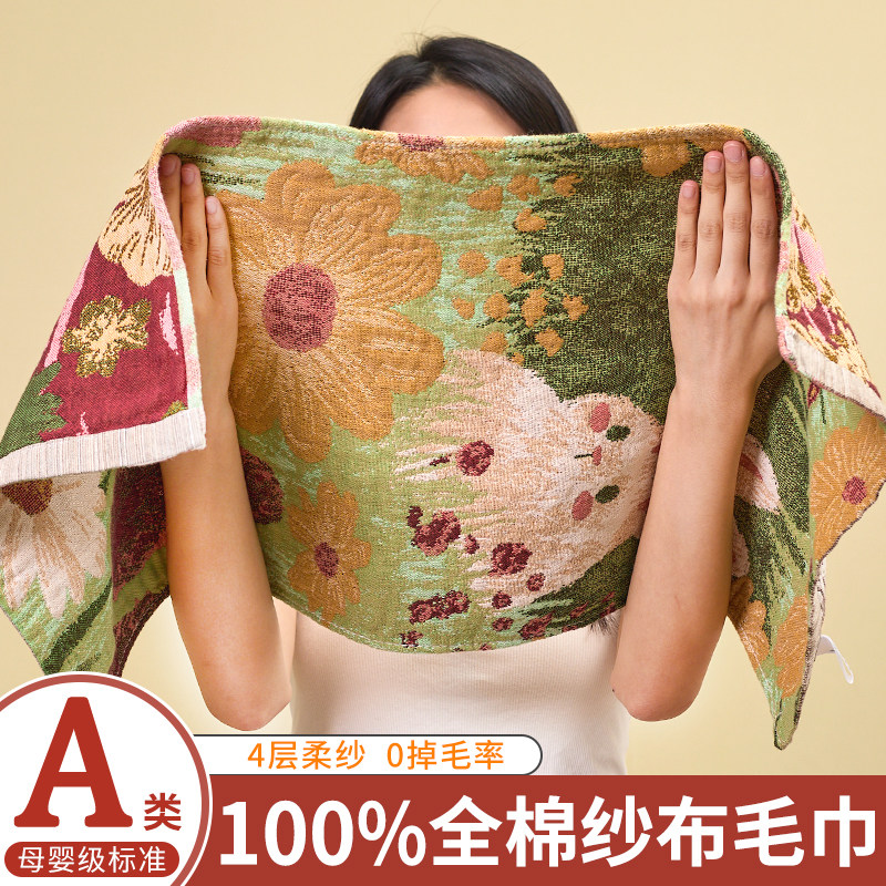 a类纯棉纱布毛巾吸水不掉毛大人儿童洗澡巾面巾新款全棉洗脸专用