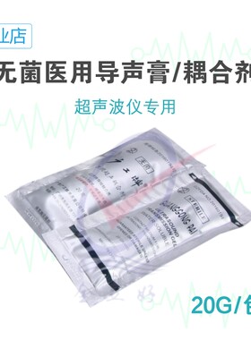 广工医用无菌美容凝胶耦合剂立好