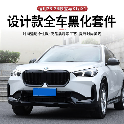 LB/领飚外观改装亮黑运动款刀锋