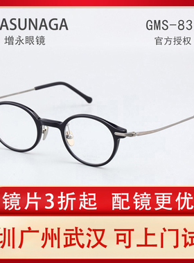 MASUNAGA增永眼镜框 小框超轻高度椭圆全框近视眼镜架GMS 833