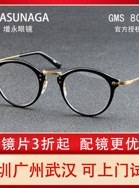 增永眼镜masunaga日本手工眼镜框 复古近视眼镜大脸百搭款GMS 805