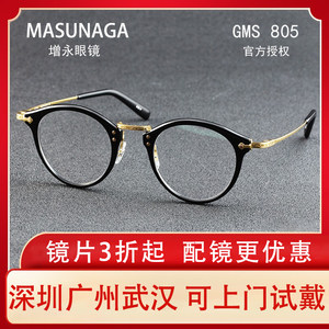 官方授权店日本手工复古眼镜框