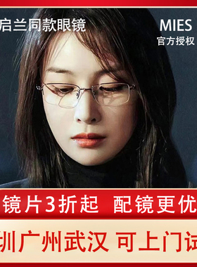 狂飙高启兰同款 MASUNAGA 增永眼镜 日本手造半框近视眼镜架 MIES