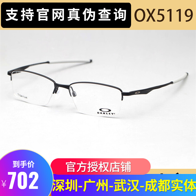 欧克利OAKLEY Limit Switch 钛合金眼镜框休闲 近视眼镜框 OX5119