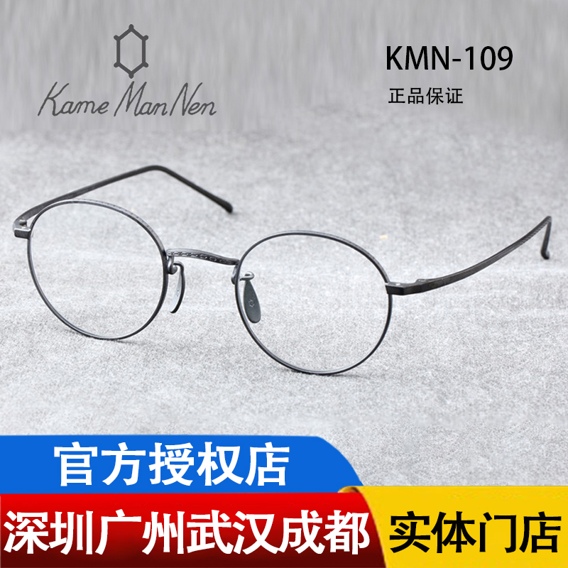 新款Kame ManNen万年龟 大脸 日本手工眼镜框钛近视眼镜KMN-109
