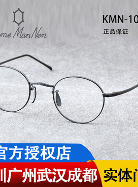 新款Kame ManNen万年龟 大脸 日本手工眼镜框钛近视眼镜KMN-109