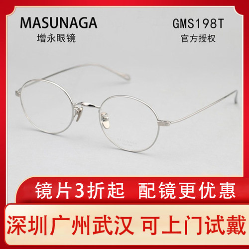 日本手工纯钛小圆框眼镜