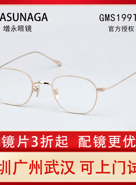 Masunaga增永眼镜 日本手工小框眼镜 全框小脸近视眼镜框 GMS199T