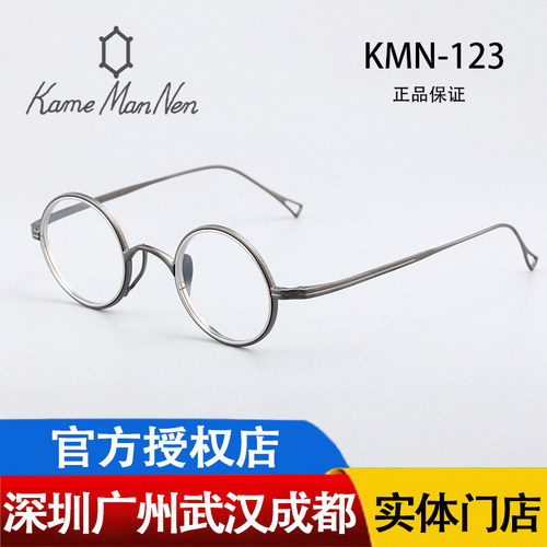 Kame ManNen万年龟日本手工眼镜框小圆框男女复古钛眼镜KMN 123