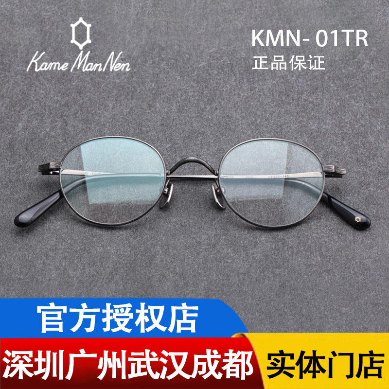 复古小框日本手工纯钛近视眼镜