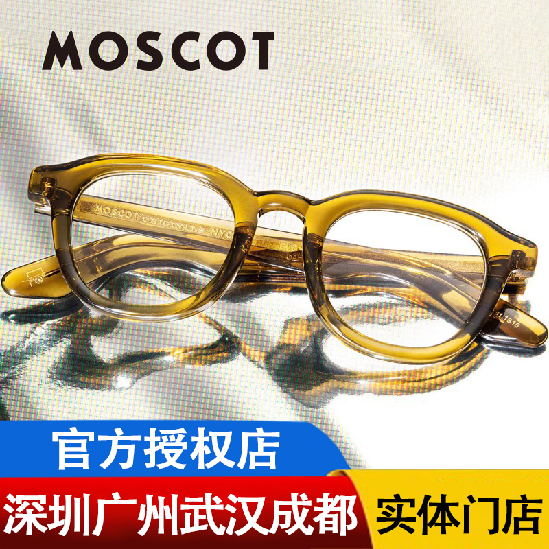 moscot男女通用全框板材镜架