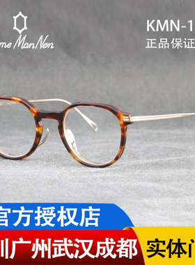 新款 Kame ManNen万年龟 日本手工眼镜框 复古近视眼镜架 KMN 141