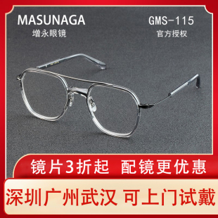 MASUNAGA增永眼镜日本手工复古眼镜双梁镜框板材近视眼镜架GMS115