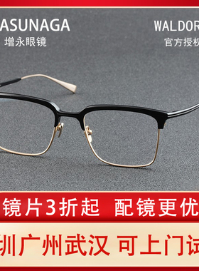 增永眼镜masunaga 日手钛材眼镜框木村拓哉同款 近视眼镜WALDORF