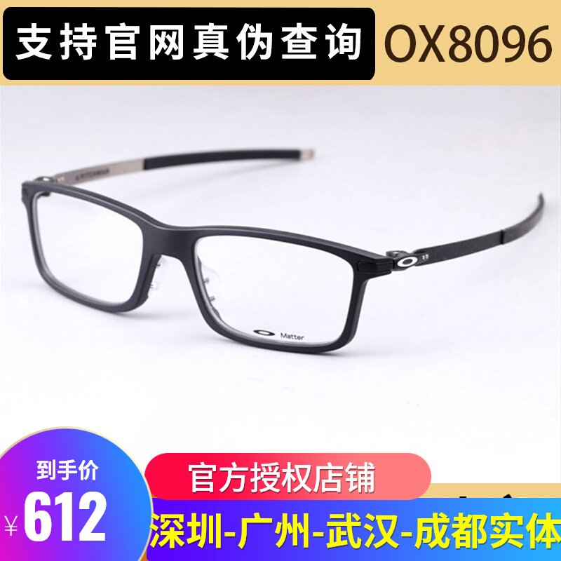 Oakley欧克利近视眼镜框 男休闲 运动全框眼镜光学眼镜架OX8096