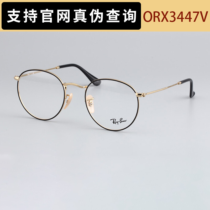 特价清仓品牌复古圆框眼镜框 配近视眼镜镜架男女圆形细框3447V