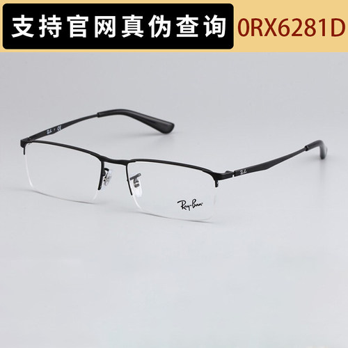 特价品牌近视光学眼镜复古男女款商务休闲近视眼镜架 6281D
