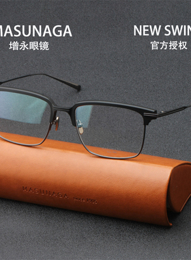 【25新款】MASUNAGA增永眼镜架商务超轻近视大脸眼镜框NEW-SWING